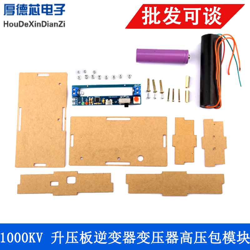 1000KV 直流高压发生器 升压板逆变器变压器电弧 高压包模块脉冲