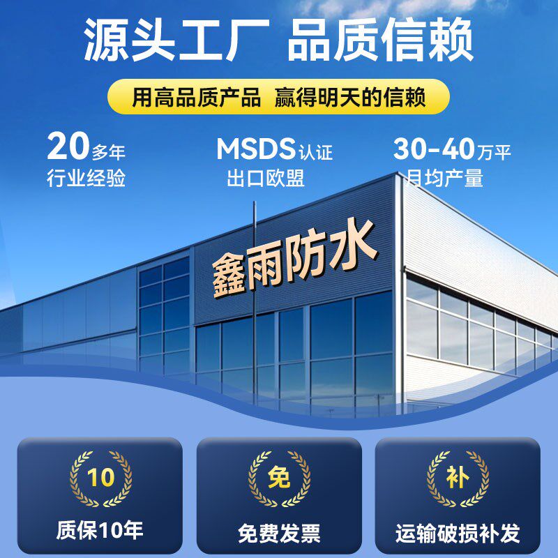 屋顶防水自粘卷材胶带布漏水彩钢瓦房顶裂缝高分子强力补漏材料,基础建材,防水涂料,淘宝优惠券,粉丝福利购,淘宝优惠卷