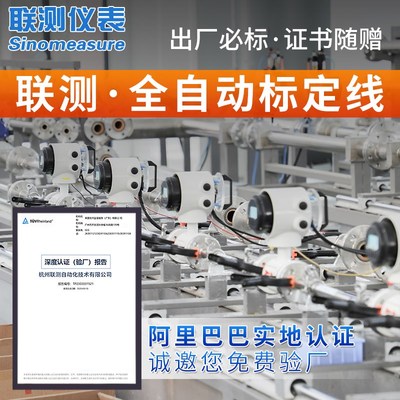 联测电磁流量计dn//100/1//00/00 一体分体管道传感器