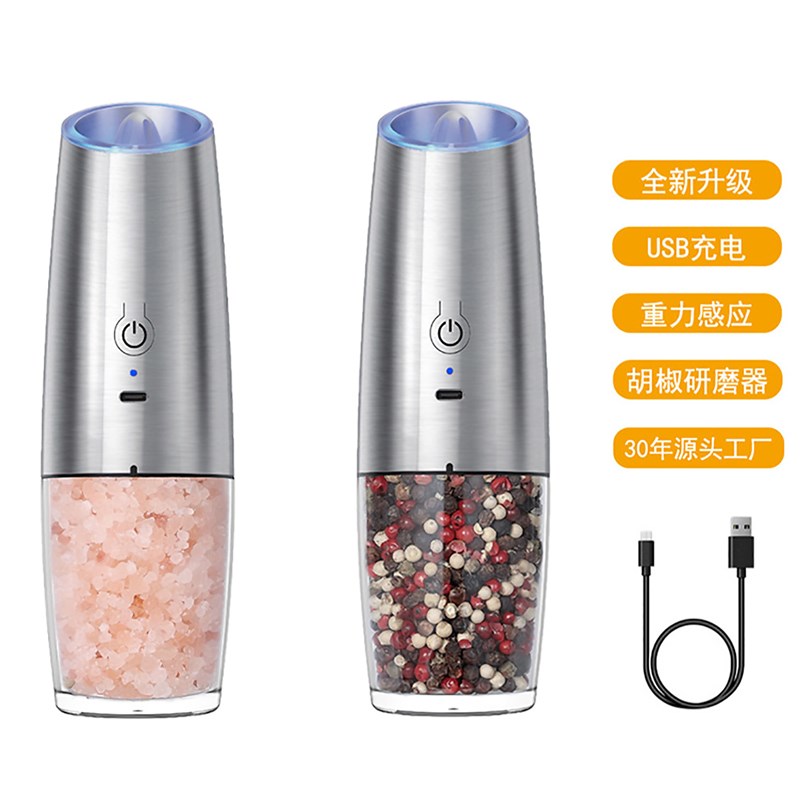 usb充电胡椒研磨器 电动黑胡椒研磨器 厨房重力感应研磨机