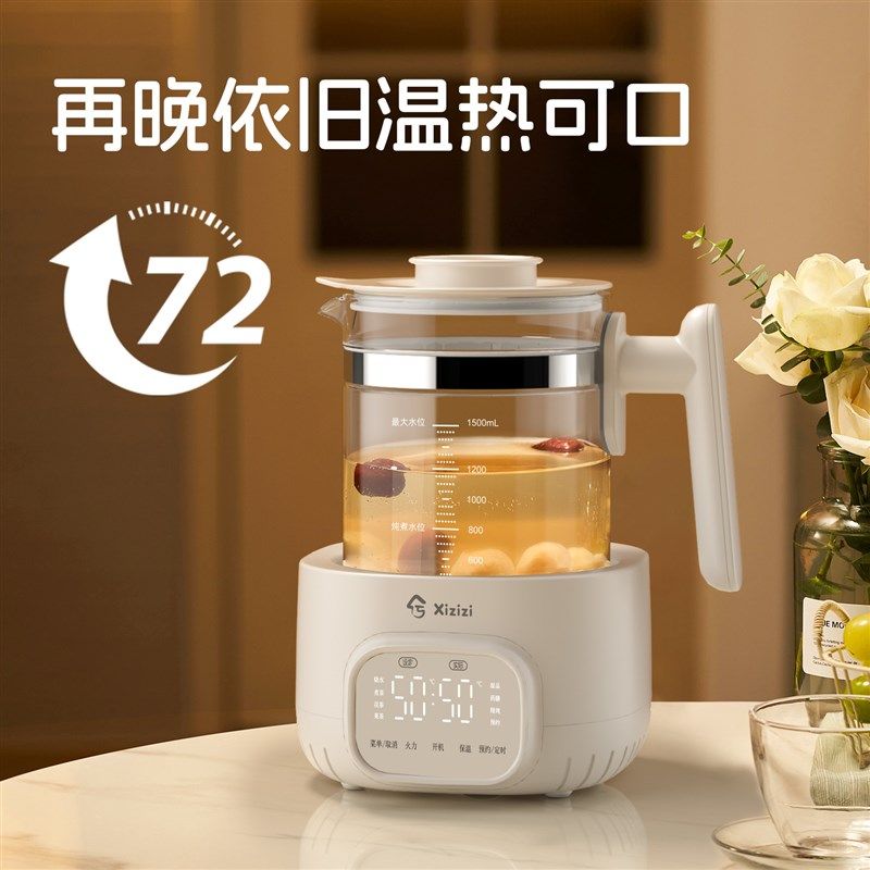 兮滋滋养生壶办公室小型家用煮茶器全自动加厚玻璃恒温烧水,厨房电器,养生壶/煎药壶/养生杯,淘宝优惠券,粉丝福利购,淘宝优惠卷