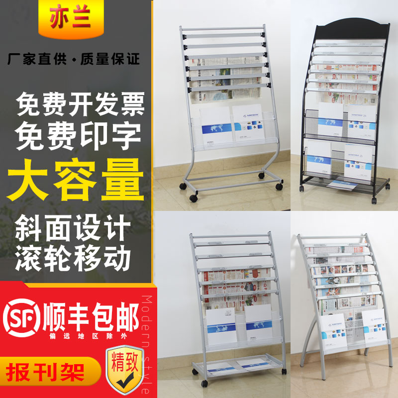 多用报刊架报纸架书刊架广告彩页宣传架取阅架金属杂志架报纸夹