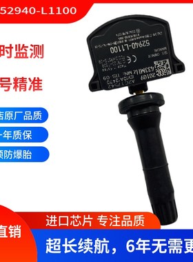 适用现代亚TM2922轮胎压力监测器29L胎压传感器