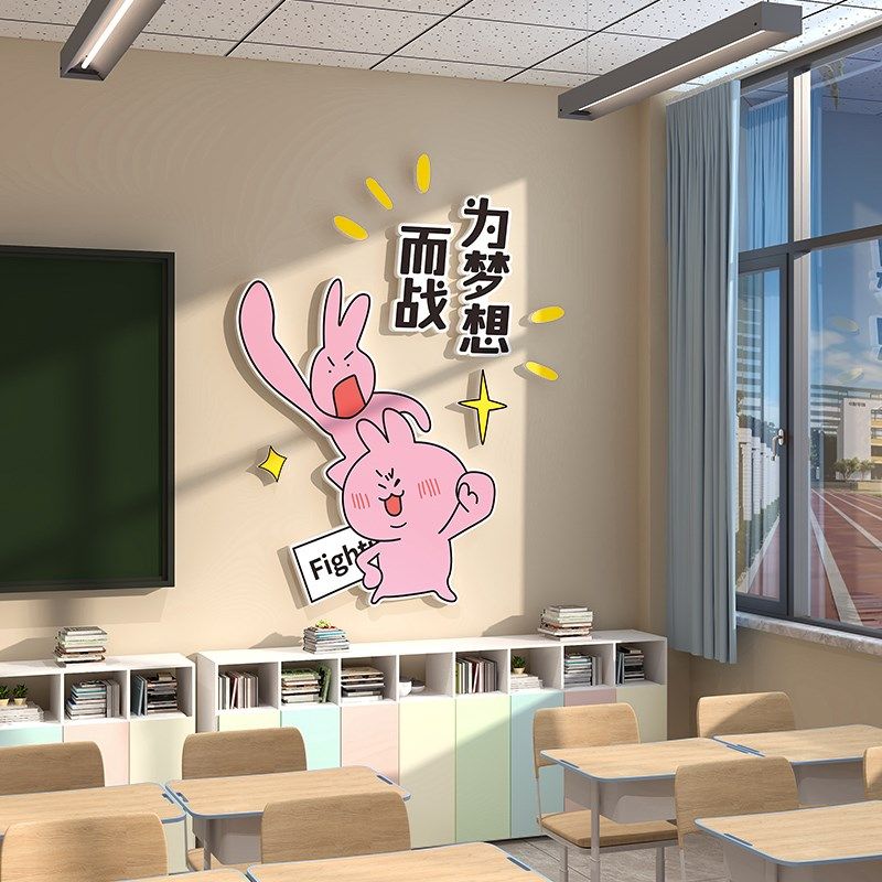 高三班级文化建设布置教室装饰励志墙自习室托管班氛围墙面装饰,家居饰品,文化墙贴,淘宝优惠券,粉丝福利购,淘宝优惠卷