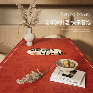 万福平安喜乐餐桌垫红色新年喜庆防水防油防污茶几台面保护垫