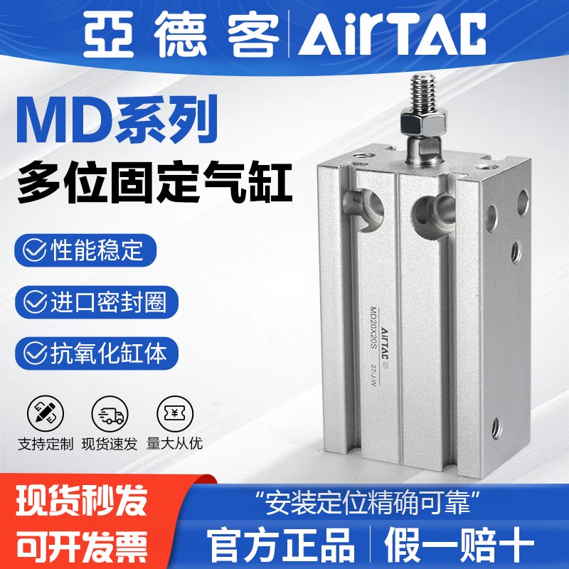 亚德客气动小型自由安装气缸MD16X5X10X15X20X25X30X35X40X50-S