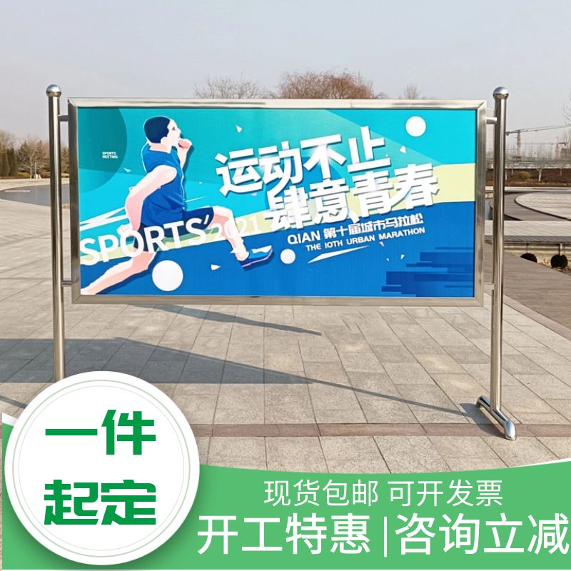 不锈钢宣传栏广场停车场公示公告栏可G移动户外广告牌室内展板定