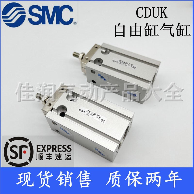 MC自由安装气缸CUK/UK20-5D-10D-15D-20D-D-0D-D-D-D