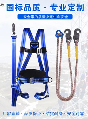INZH品致全身式防坠落五点式安全带保定众安ZON缓冲保险带欧式