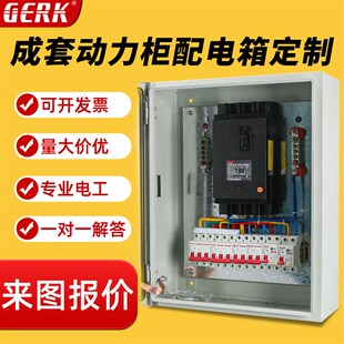 定制成套配电箱家用三相四线成品基业箱挂墙充电桩户外防雨电闸箱