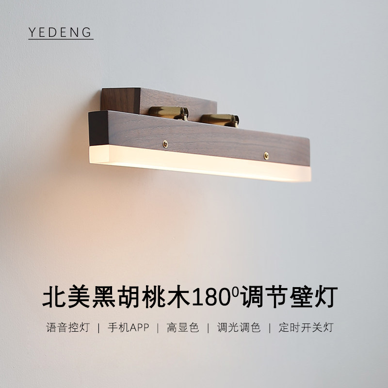 清仓黑胡桃木镜前灯极简设计师led化妆台学习桌已接入米家APP壁灯
