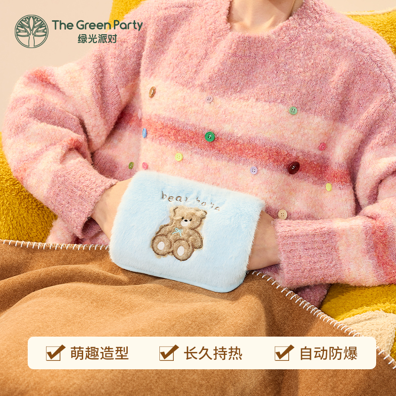 TheGreenParty小熊毛绒热水袋