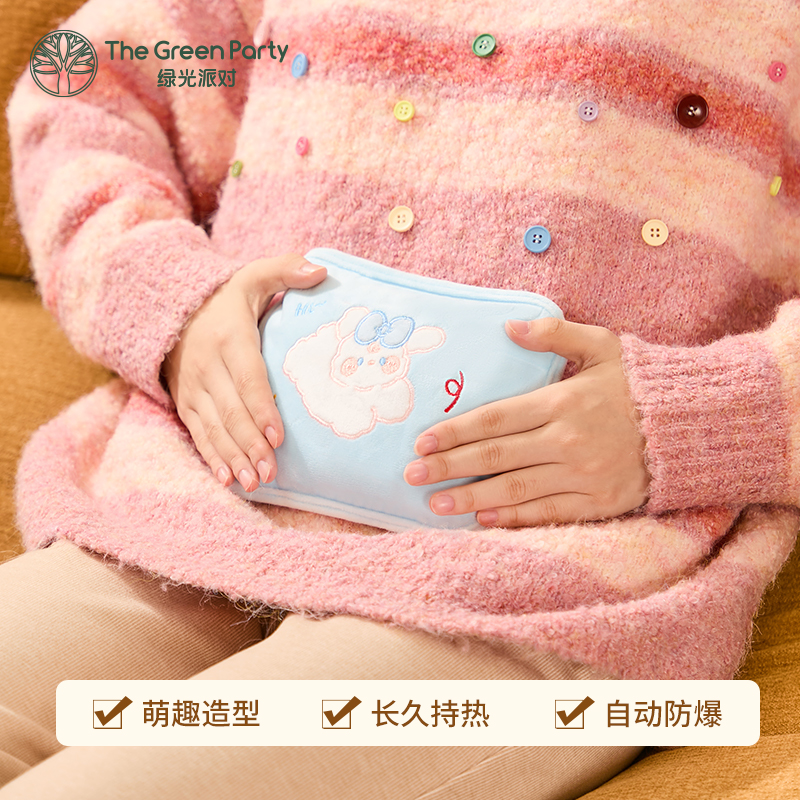 TheGreenParty电热水袋