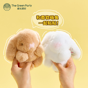 TheGreenParty碎花兔子毛绒挂件女生礼物包包饰品香氛玩偶钥匙扣