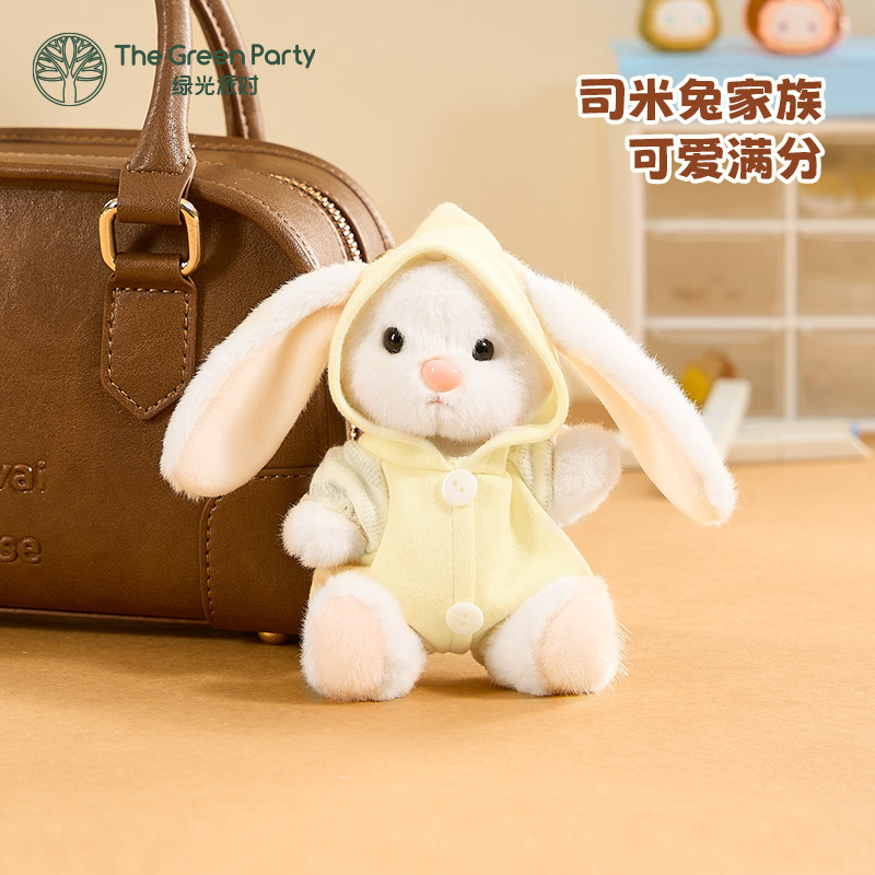 TheGreenParty兔子挂件玩偶送女生礼物书包小挂饰吊饰毛绒钥匙扣