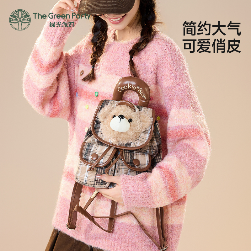 TheGreenParty饼干小熊双肩包