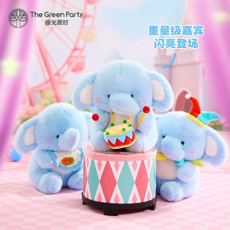 TheGreenParty欢乐小象公仔
