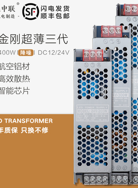 华迅中联 LED线性灯电源转12V24V灯带条灯箱变压器超薄黑金刚三代
