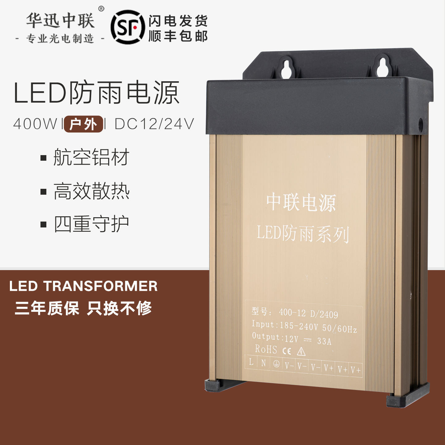 LED发光字防雨开关电源变压器