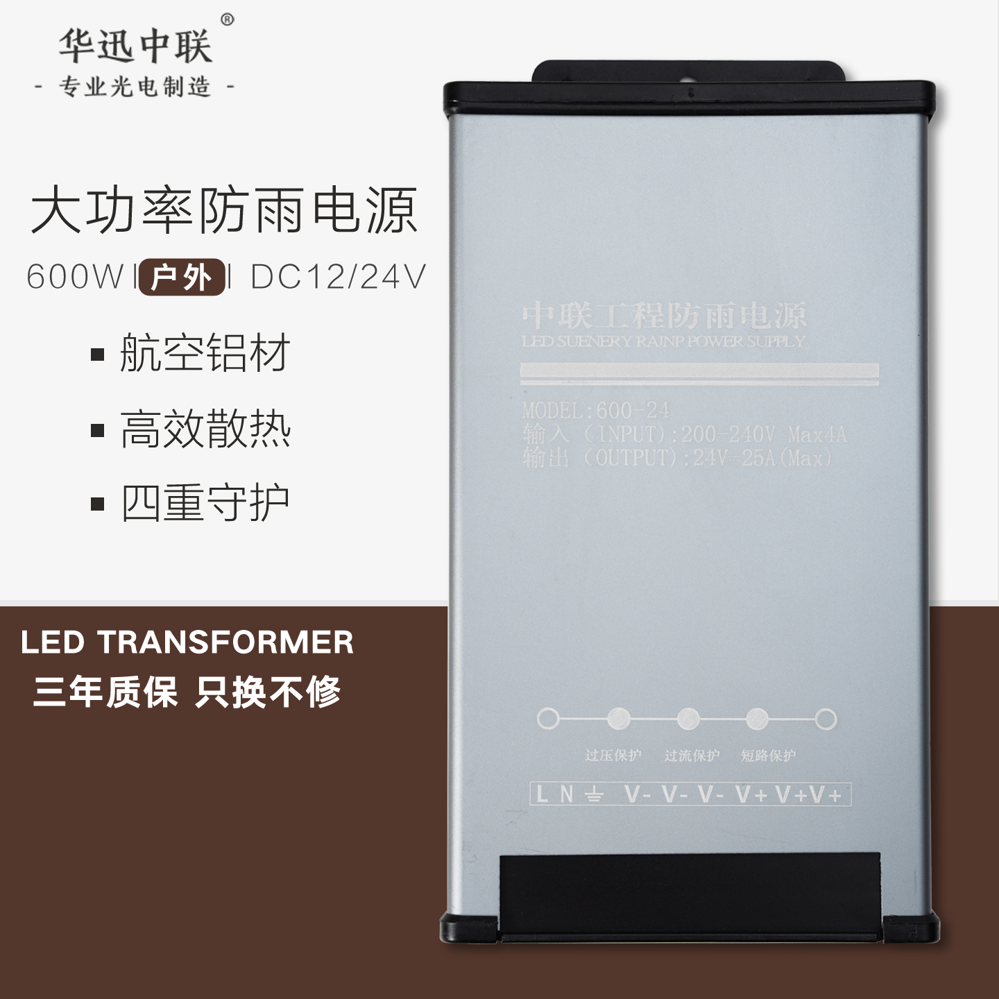 LED电源变压器发光字大功率防雨