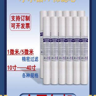 PP棉滤芯20寸10寸通用精密保安过滤器带骨架滤芯5um精度可定做