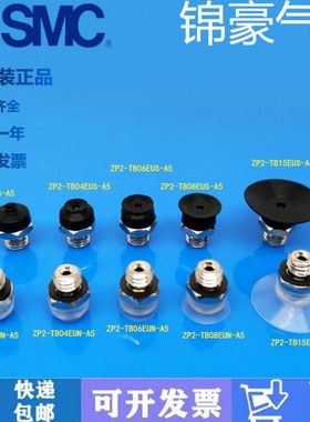 真空吸盘ZP3-T10UMNJB15-B5 ZP3-T13UMNJB15-B5 ZP3-T16UMNJB15-B