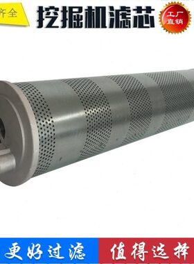 EF-058EF12 2270450 99804260080 65B0064适配厦工挖掘机回油滤芯