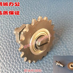 惠宝彩霸胶装机配件 950Z3胶锅链轮 无线胶装机配件 胶包机链轮