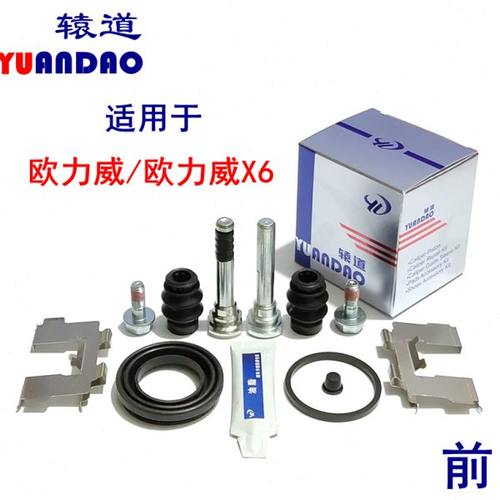 长安欧力威前刹车分泵修理包卡钳螺丝导向销活塞防尘套刹车片卡簧