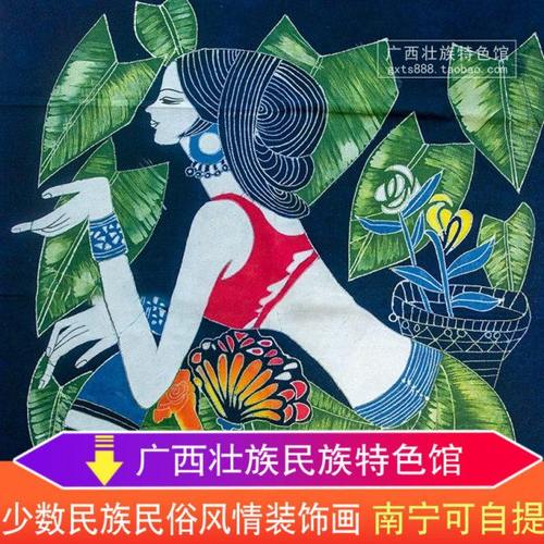 广西少数民族墙面装饰画 客栈民宿少女蜡染挂画复古特色布艺壁画