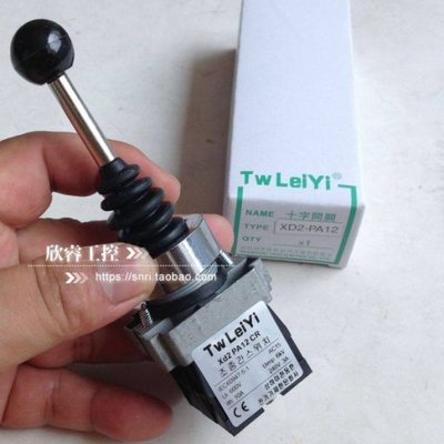 XD2-PA12CR双向自锁十字开关 2常开 Φ22mm安装孔
