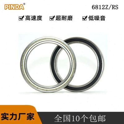 轴承  6810  6811  6812  6813  6814  6815  6816  Z ZZ  RS 2RS