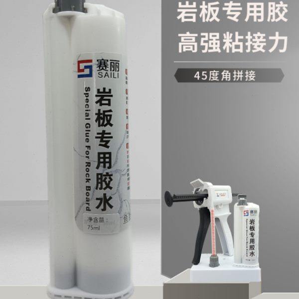 赛丽岩板专用胶45度角粘接无缝大理石瓷砖修补背景墙填缝剂75毫升,基础建材,瓷砖修补胶,淘宝优惠券,粉丝福利购,淘宝优惠卷