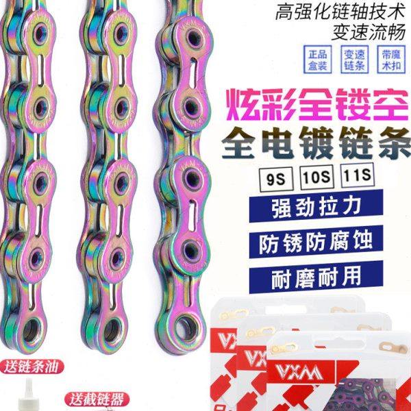 VXM 山地公路自行车链条9速27速全镂空炫彩30链子变速通用10速11s