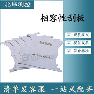 GBT16776建筑密封材料相容性刮板结构密封胶刮板试验用相容性刮板