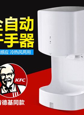 思缔 干手机 烘手器全自动感应 烘手机全自动感应 SD-208F