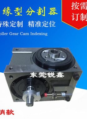 转盘式间歇凸轮分割器DF45  RU45DF/60DF/70DF/80DF 4等份