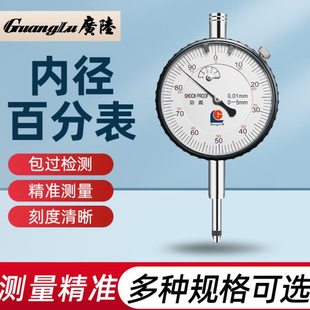广陆百分表千分表防震指示表指针式大盘面0-3-5-10-30MM精度0.01