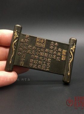 实心铜仿古圣旨小摆件 迷你全铜双龙翰林院铜圣旨工艺品桌面摆件