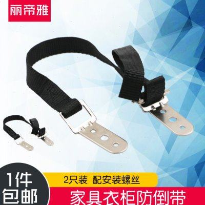 儿童安全防倒器伸缩防倒带书架五斗柜衣柜家具承重防倾倒固定扣件,基础建材,家具连接件,淘宝优惠券,粉丝福利购,淘宝优惠卷