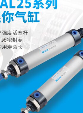 MAL25X125气动MAL25X50迷你气缸MAL25*75带磁迷你气缸MAL25*100-S