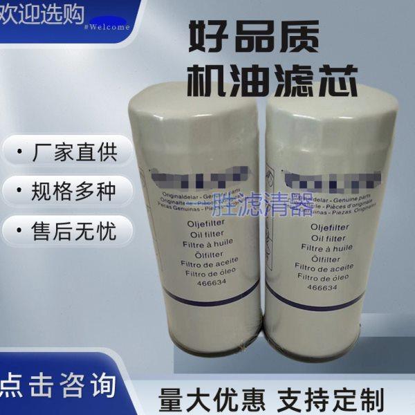 厂家供应发电机组466634/477556/478736机油滤芯挖机保养配件,标准件/零部件/工业耗材,滤芯,淘宝优惠券,粉丝福利购,淘宝优惠卷