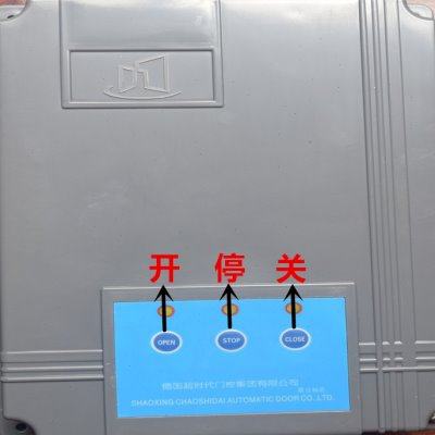 走轮式开门机控制箱别墅庭院掩门机控制器