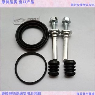 北汽 昌河M50 M50S 福瑞达 前刹车分泵修理包 卡钳螺丝导销防尘套