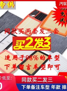 新老1011 12 13 14 15 16 17款空调滤芯空气滤清器网二滤保养配件