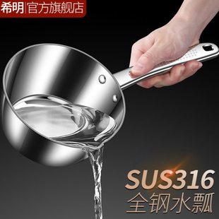 316不锈钢水瓢家用厨房加厚长柄水勺水舀子水漂大号舀水盛水瓢304