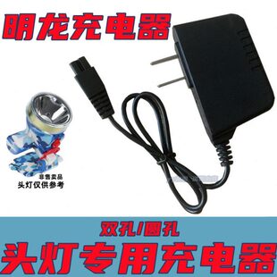 明龙头灯充电器双2孔ML3 582 588 598手电筒煤矿灯USB圆孔冲电线
