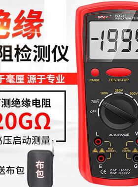 胜德高精度绝缘电阻测试仪VC60B+数字兆欧表绝缘测试 1000V/2500V