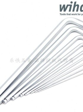 德国Wiha威汉369系列单支球头内六角扳手 1.5/2.5/3/4/5/6/8/10mm