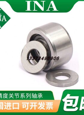 INA滚针滚轮轴承STO RSTO 6 8 10 12 15 17 20 25 30 35 40 45 50